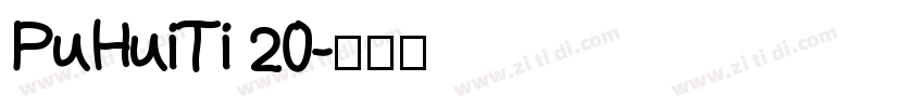 PuHuiTi 20字体转换